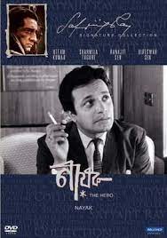 নায়ক চলচ্চিত্র । বাংলা চলচ্চিত্রের অভিধান
