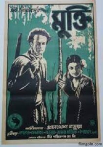মুক্তি চলচ্চিত্র । বাংলা চলচ্চিত্রের অভিধান