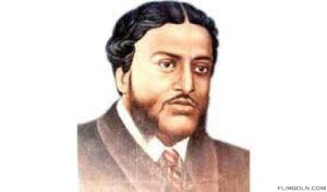 মাইকেল মধুসূদন চলচ্চিত্র । বাংলা চলচ্চিত্রের অভিধান