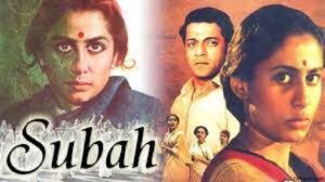 সুভা ও দেবতার গ্রাস চলচ্চিত্র । বাংলা চলচ্চিত্র